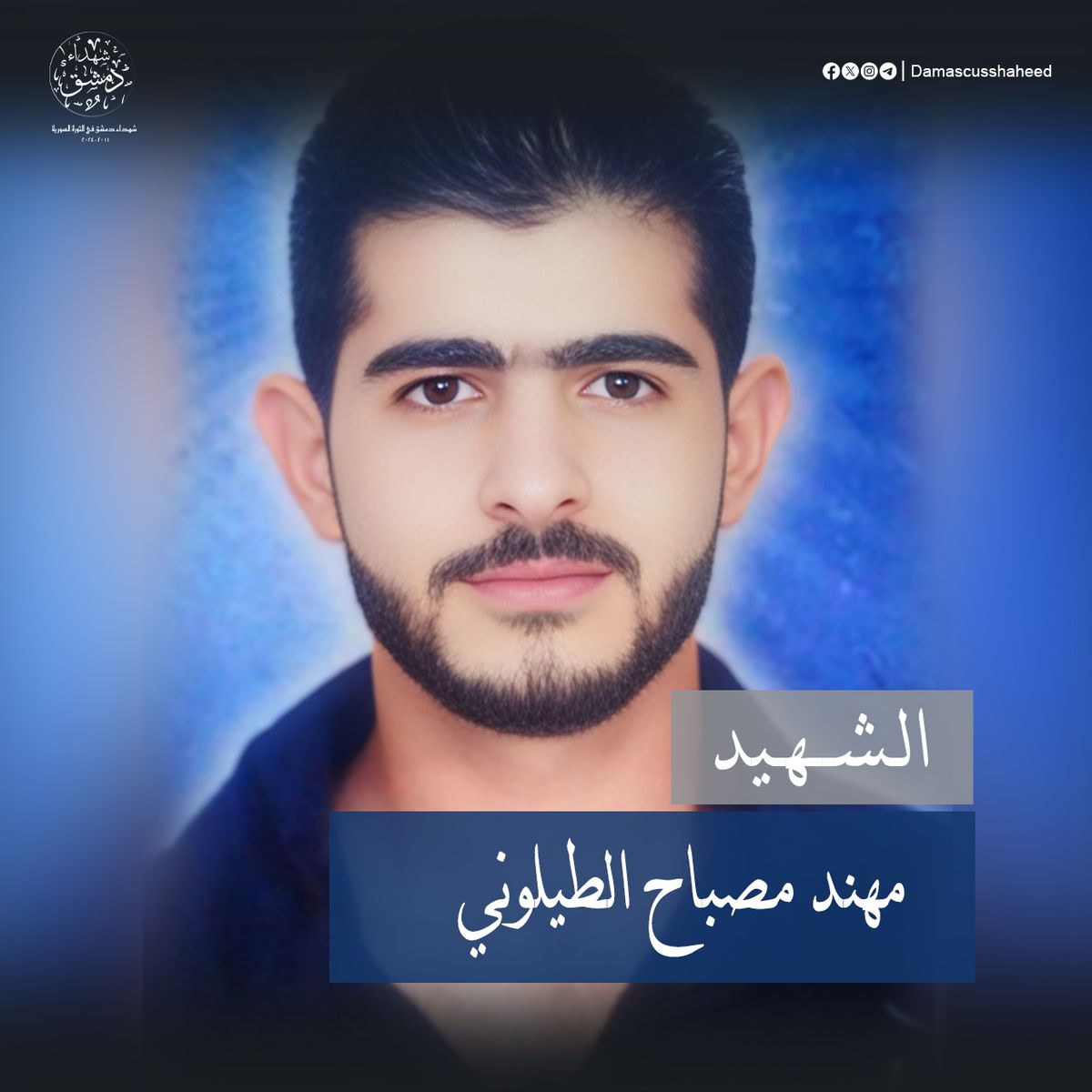 مهند مصباح الطيلوني