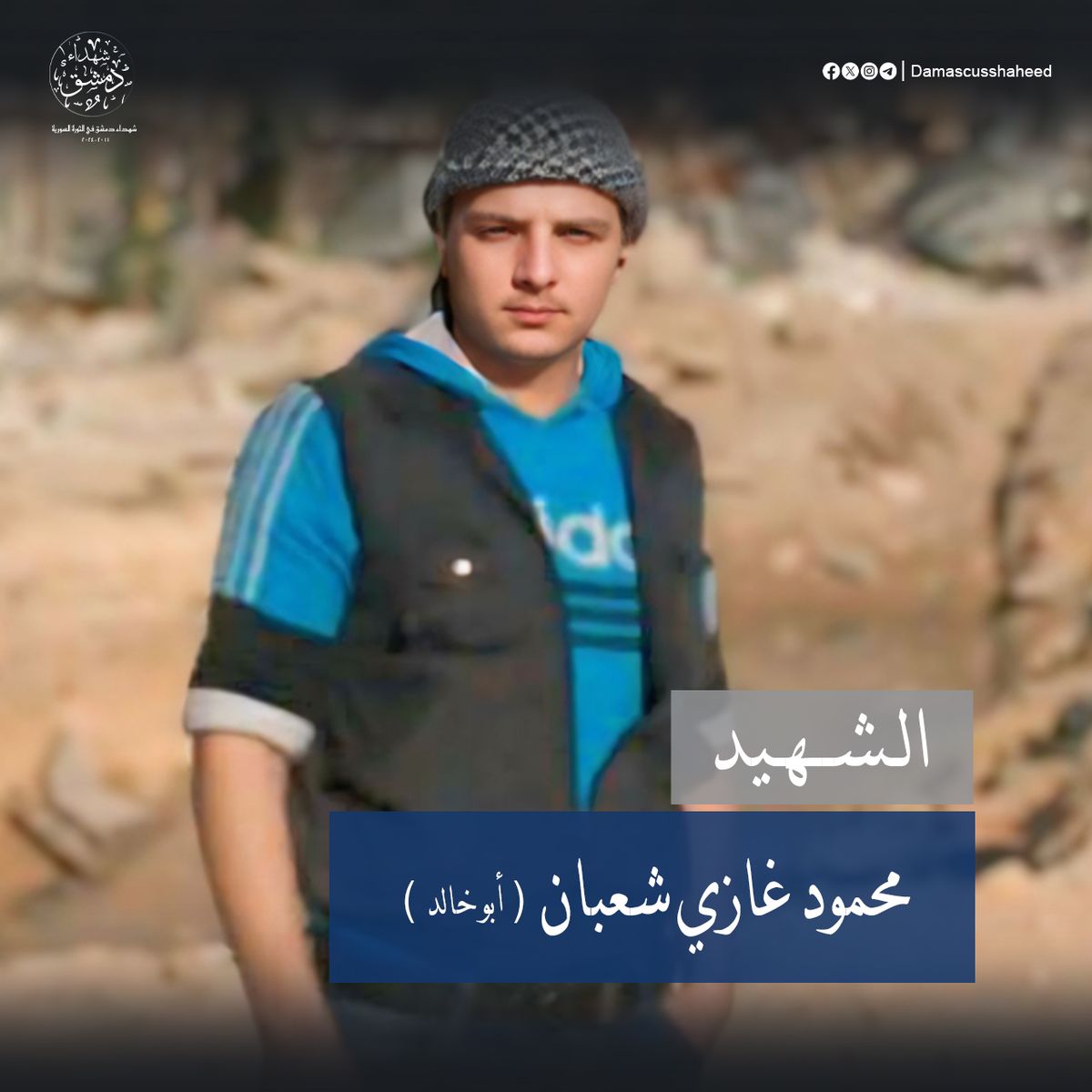 محمود غازي شعبان