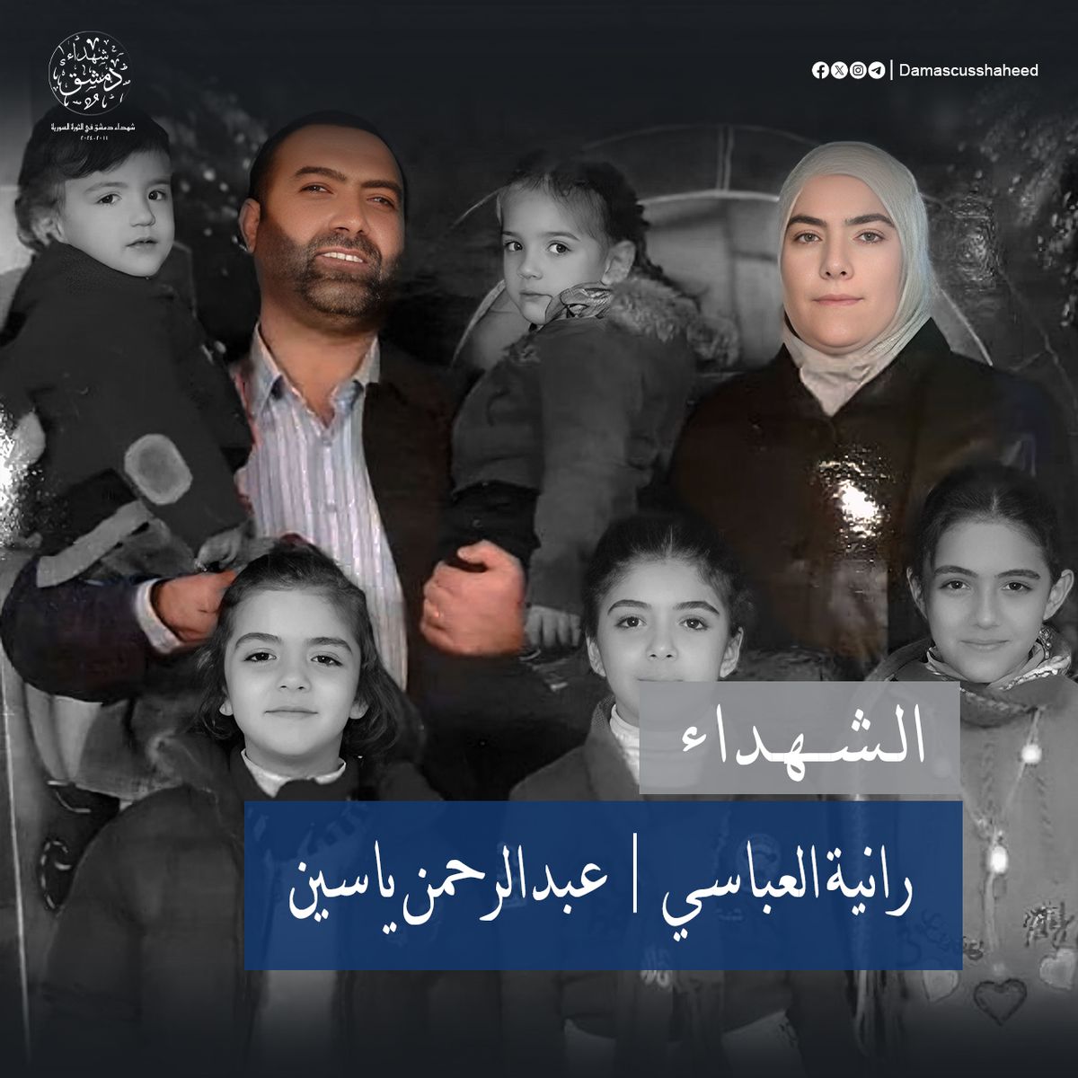 رانيا العباسي