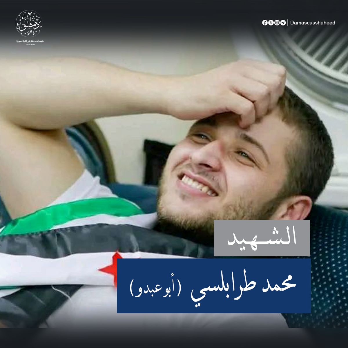 محمد طرابلسي