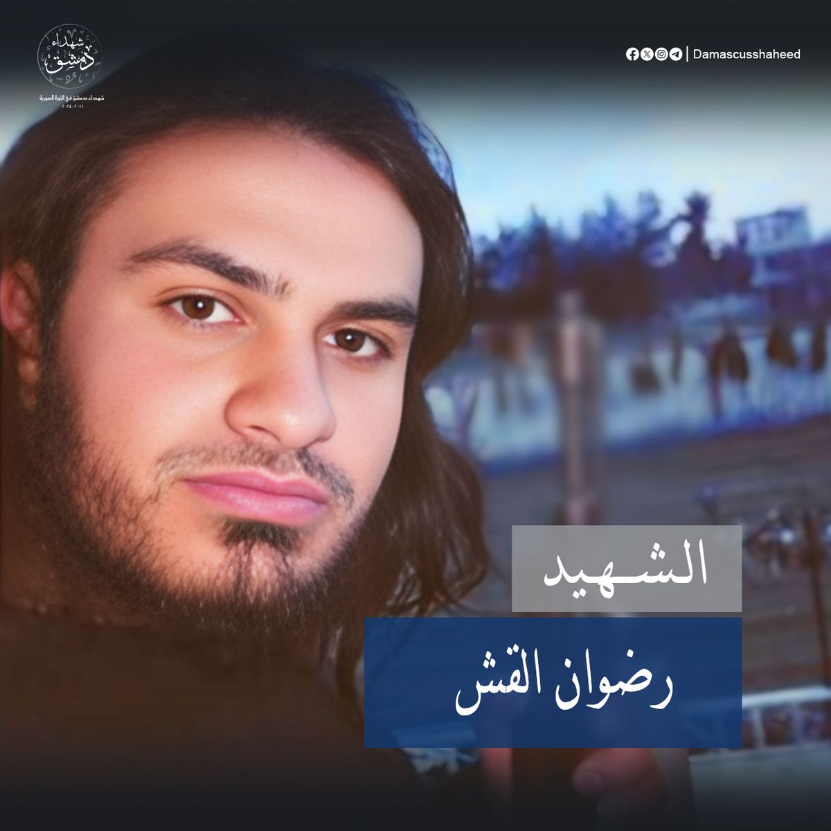 رضوان القش