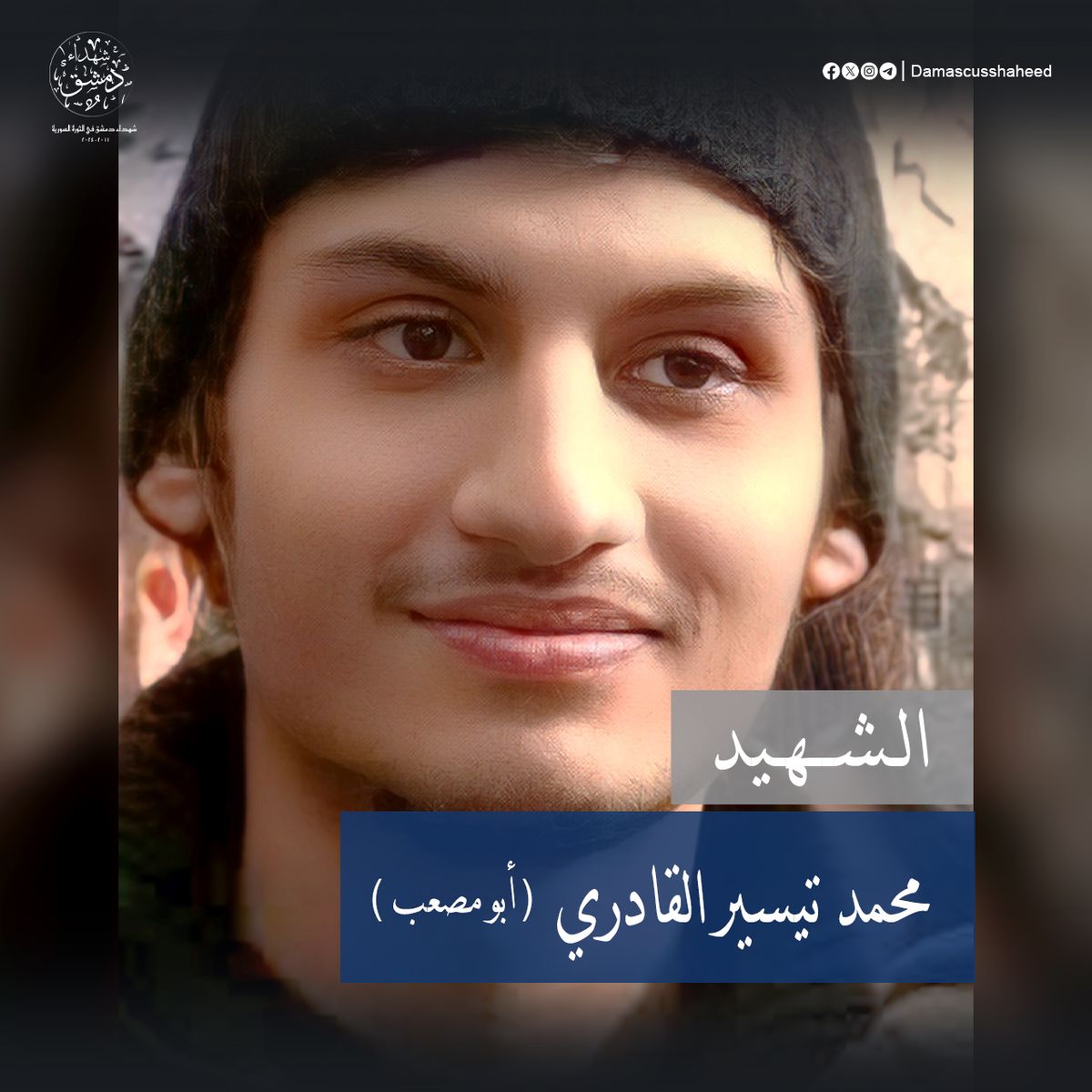محمد تيسير القادري