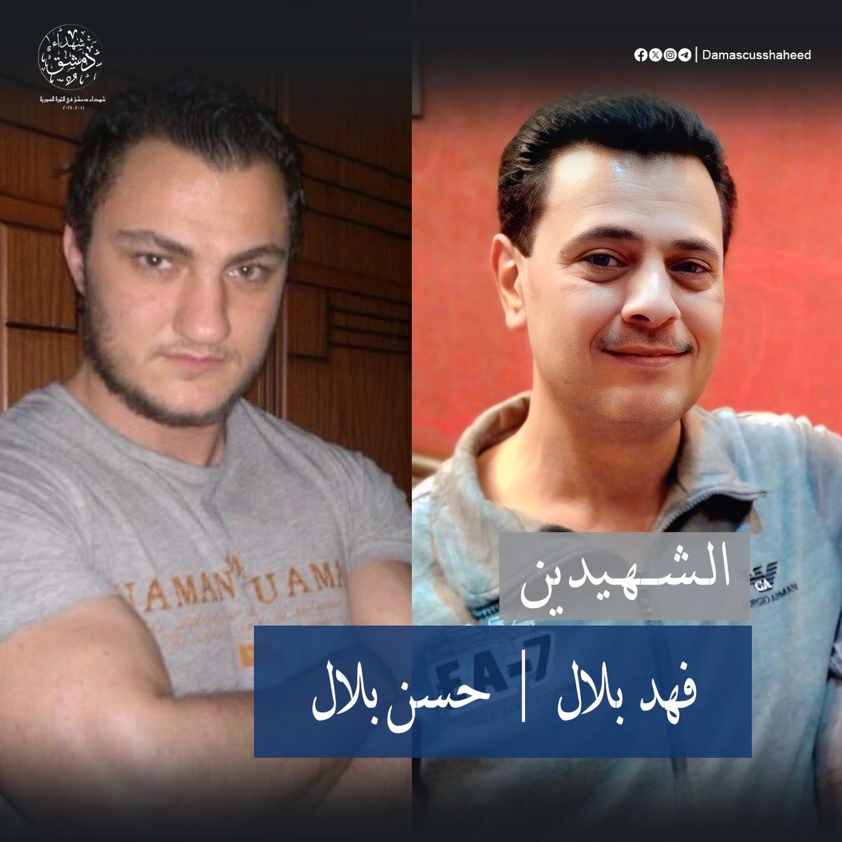 فهد بلال