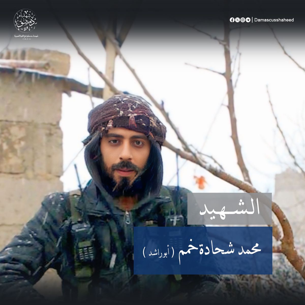محمد شحادة خمم
