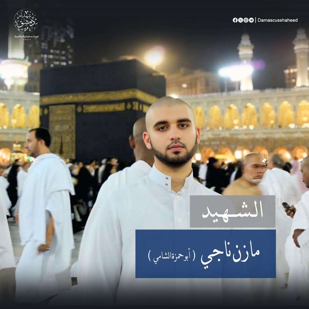مازن مأمون ناجي
