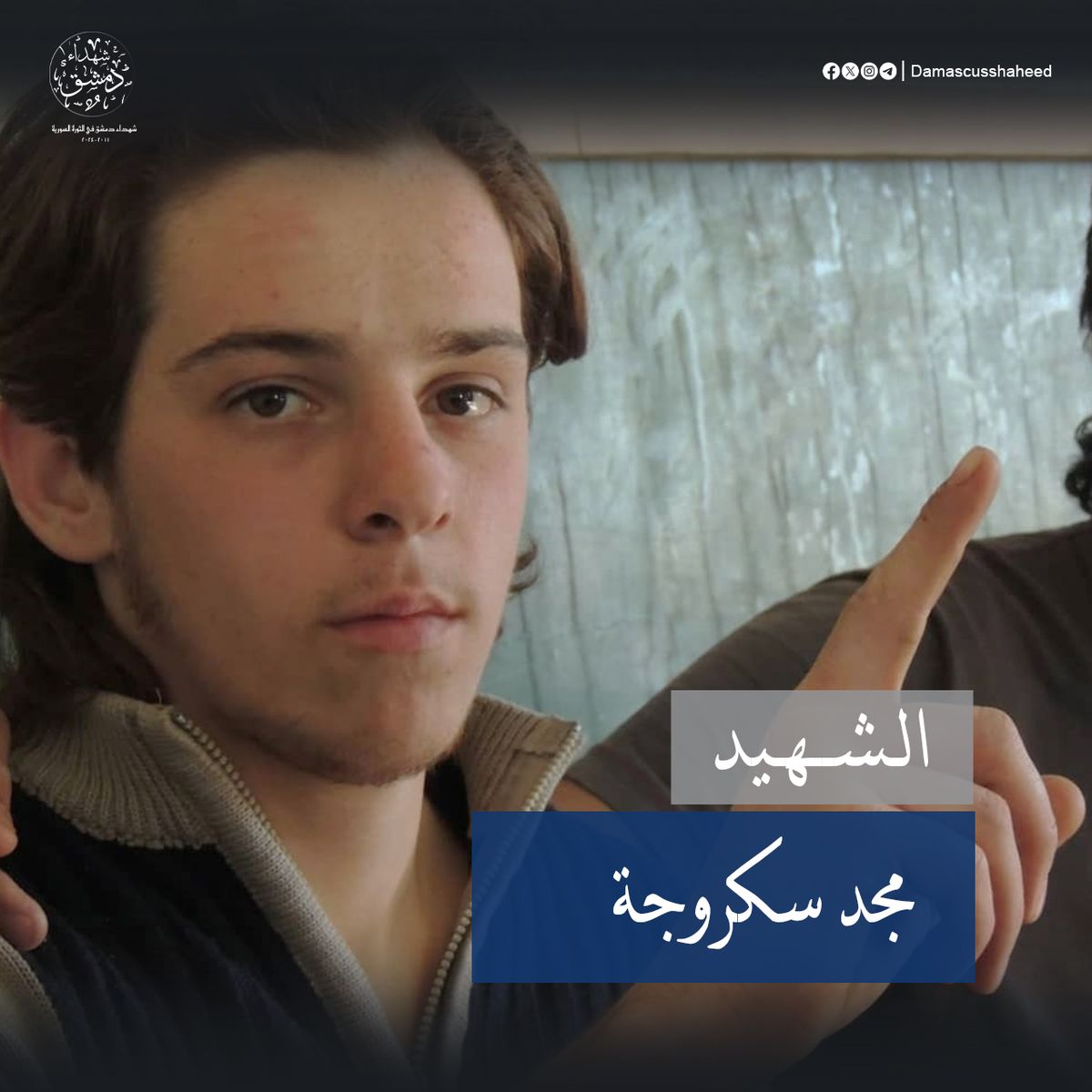 مجد سكروجة