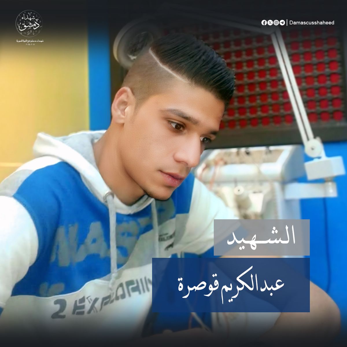 عبد الكريم قوصرة