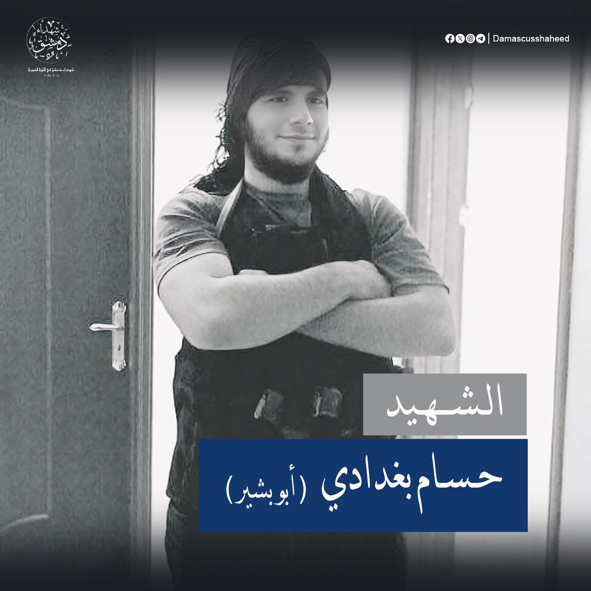 حسام بغدادي
