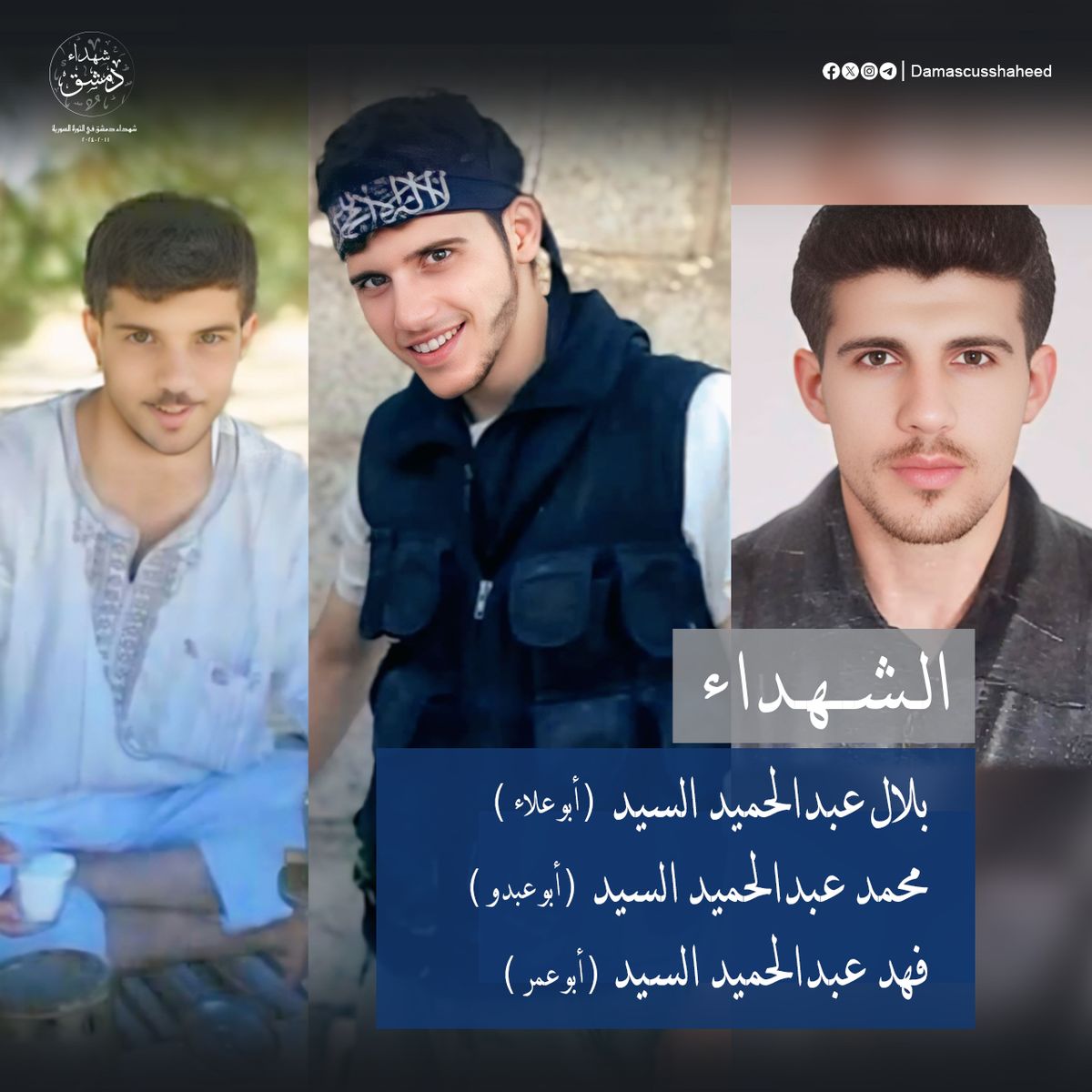 بلال عبد اللطيف السيد