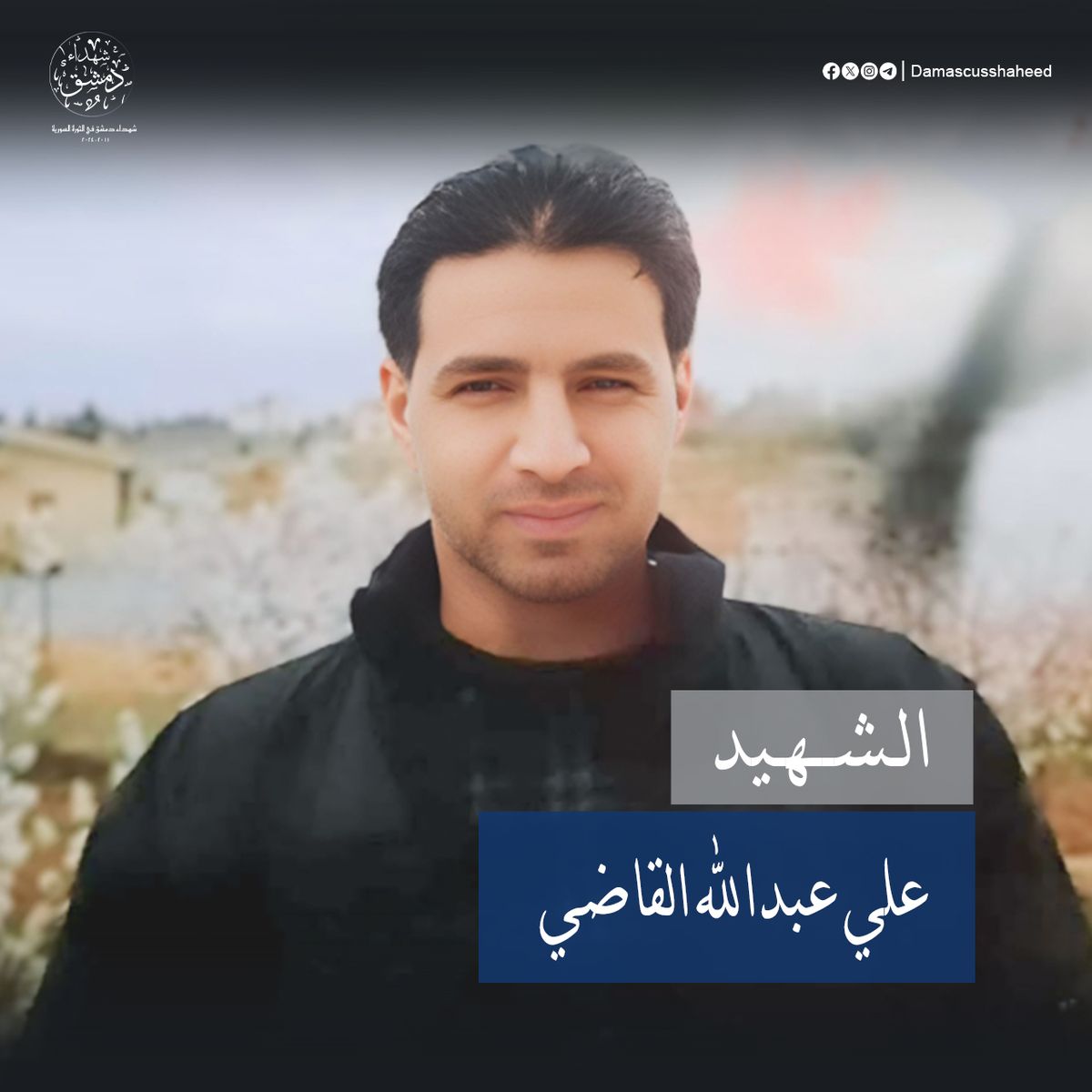 علي عبد الله القاضي