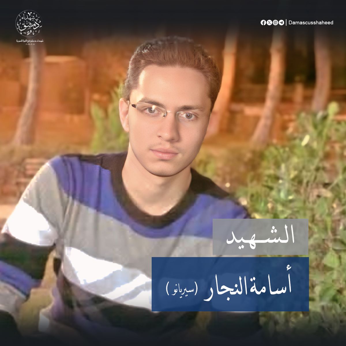 أسامة النجار