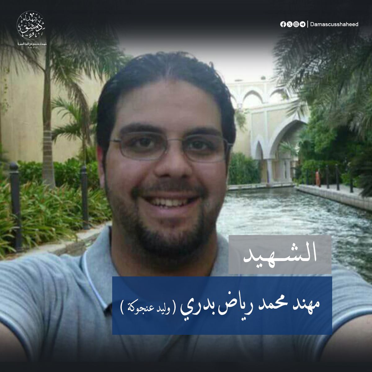 مهند بدري