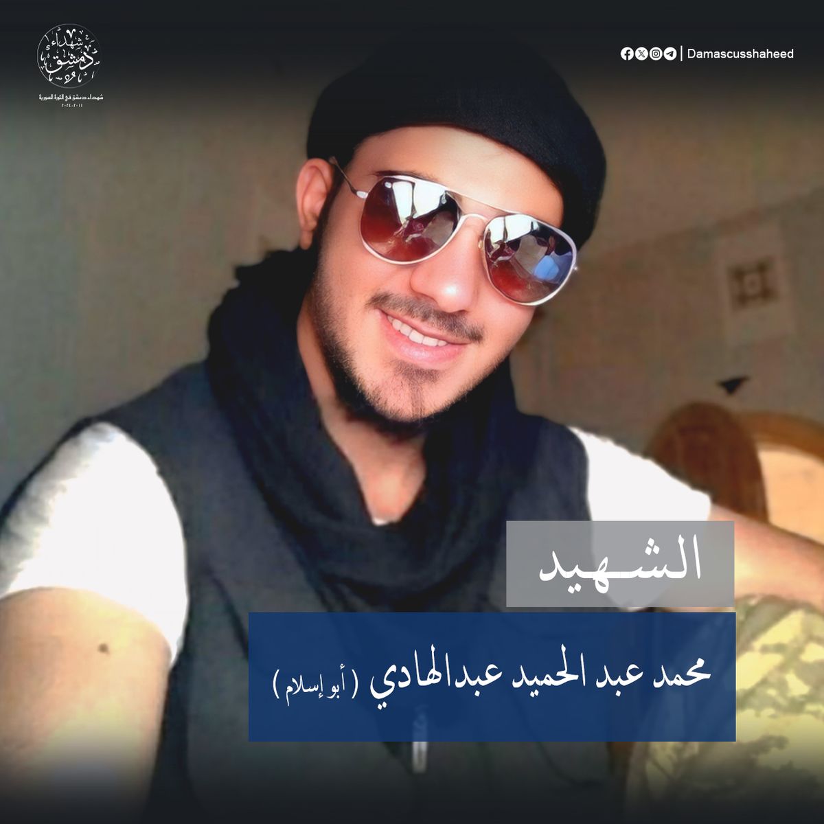 محمد عبد الحميد عبد الهادي