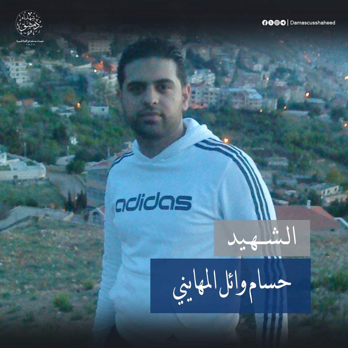 حسام وائل المهايني