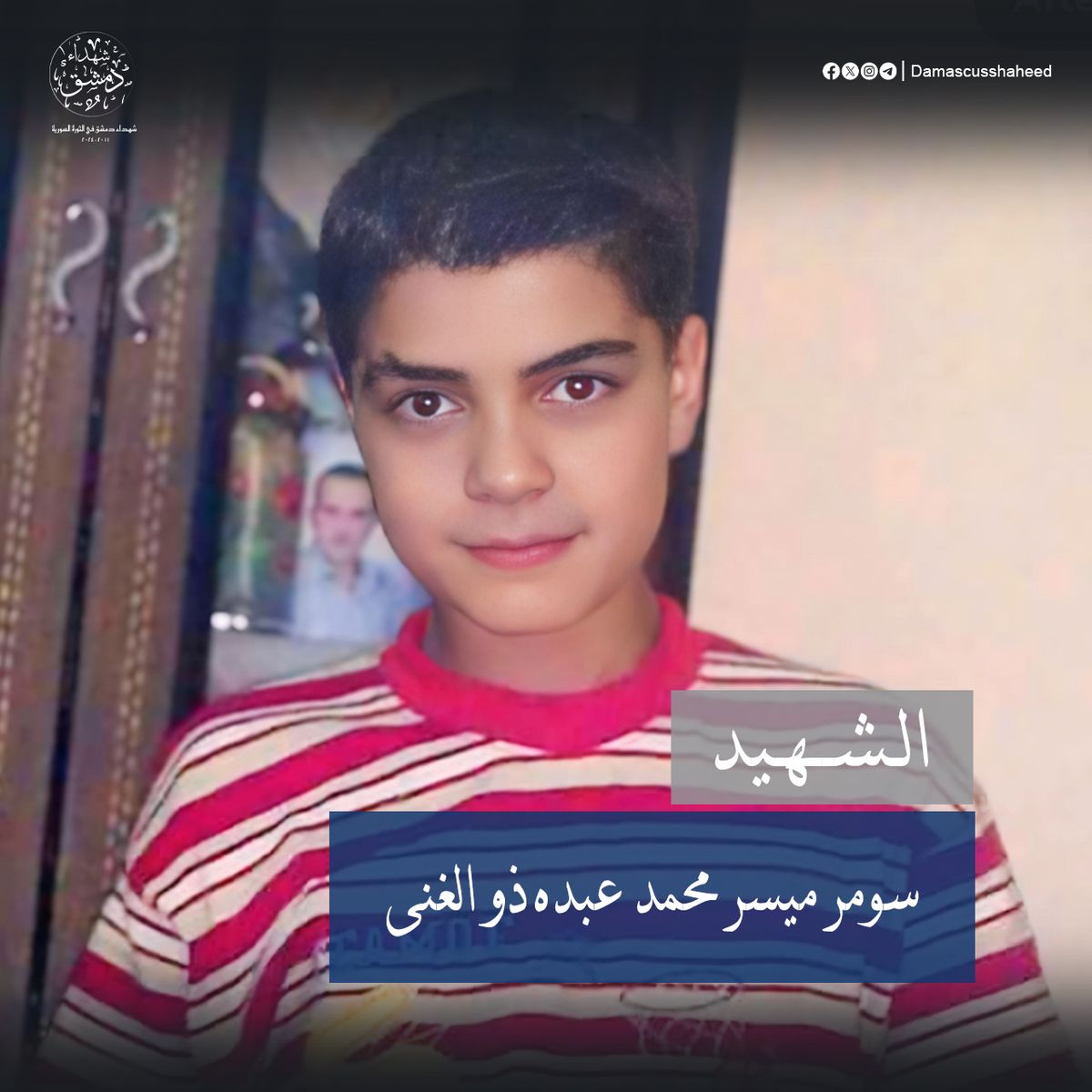 ميسر محمد عبده ذوالغنى