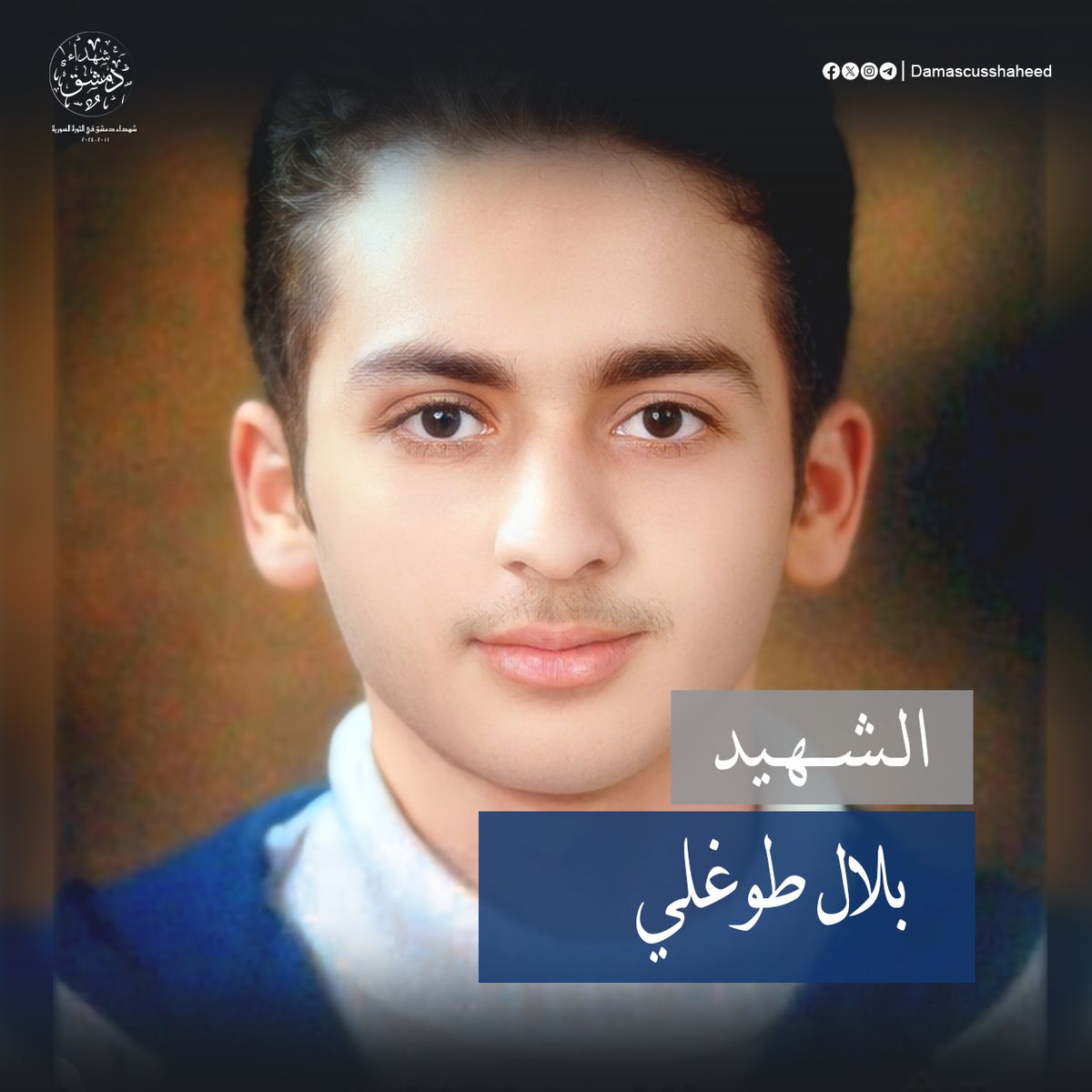 بلال طوغلي