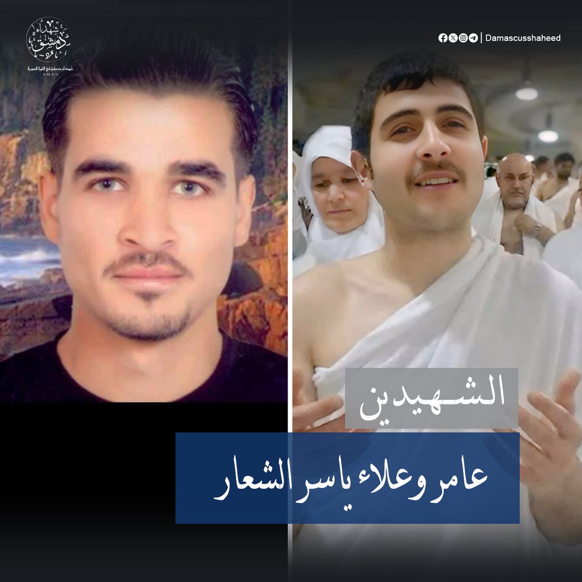 علاء ياسر الشعار