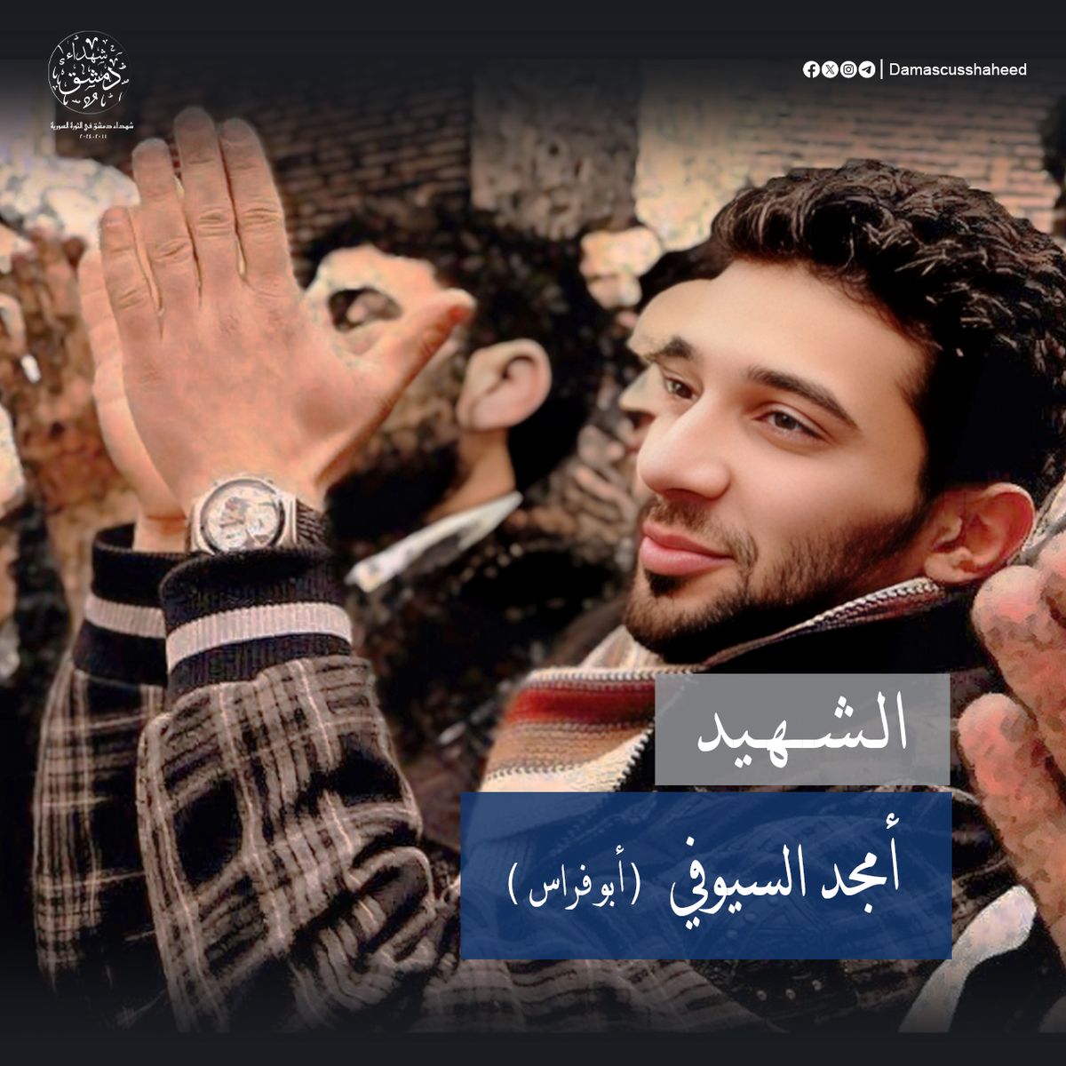 أمجد خالد السيوفي