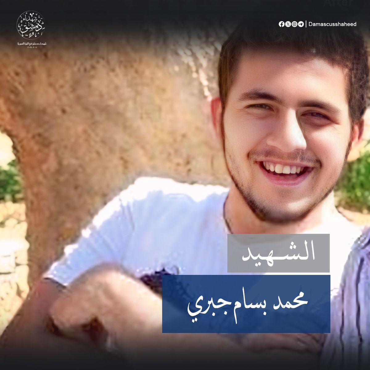 محمد بسام جبري