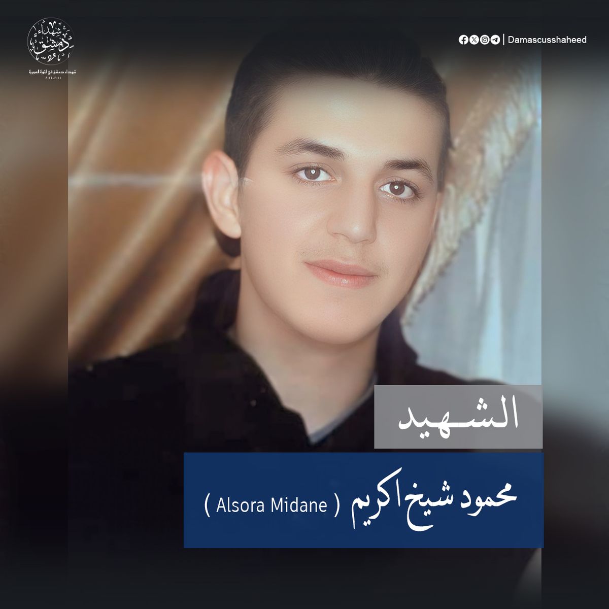 محمود شيخ اكريم