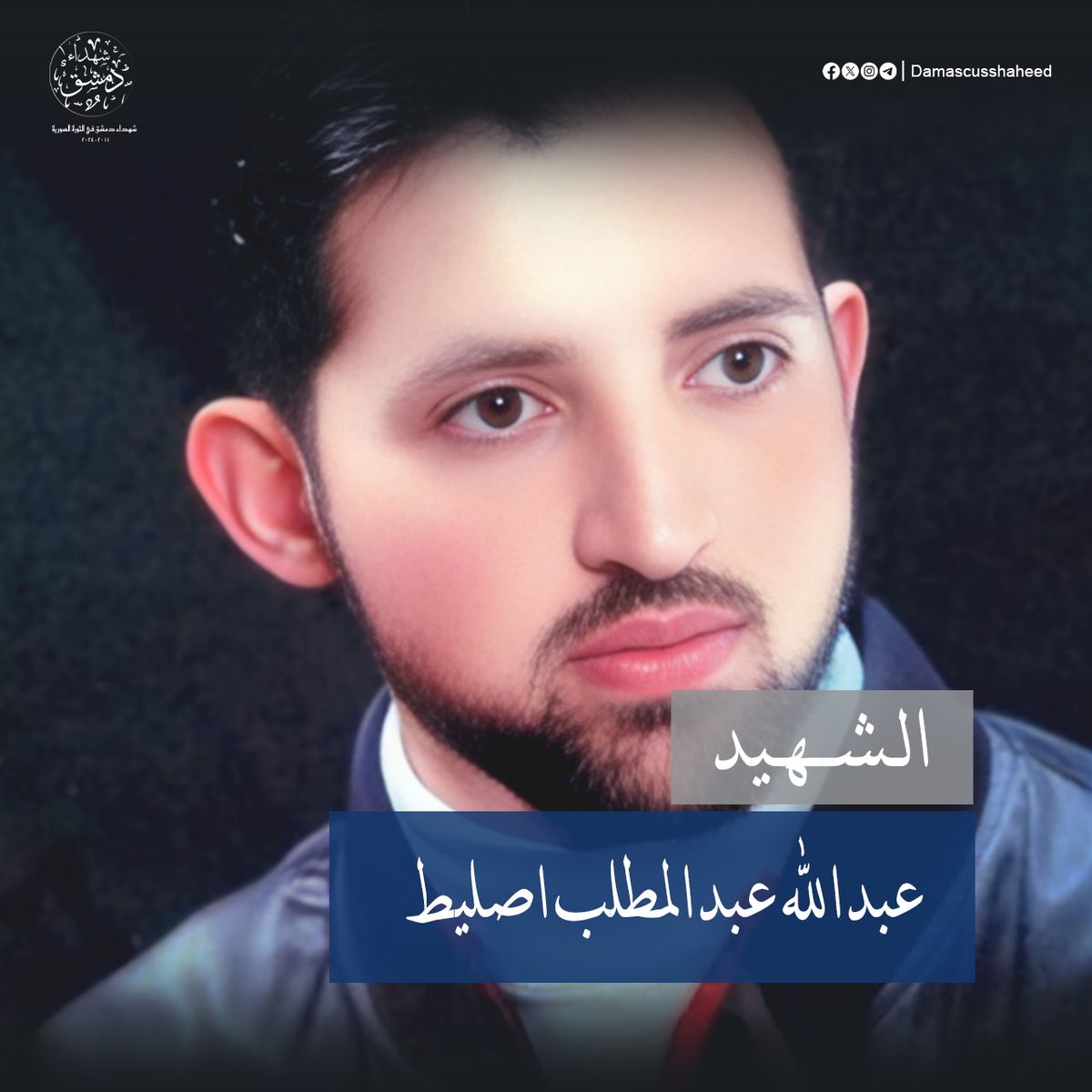 عبد الله عبد المطلب اصليط
