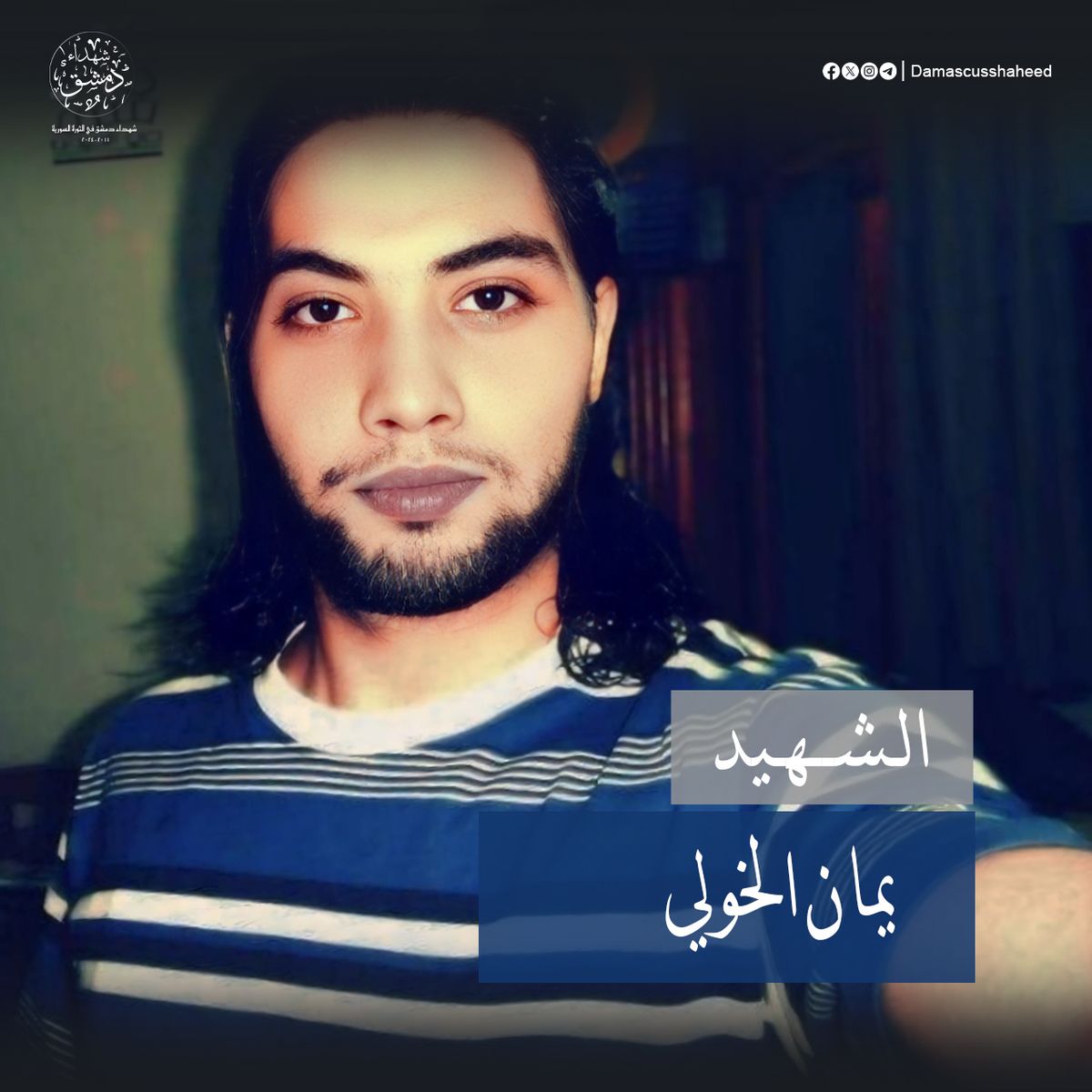 يمان الخولي
