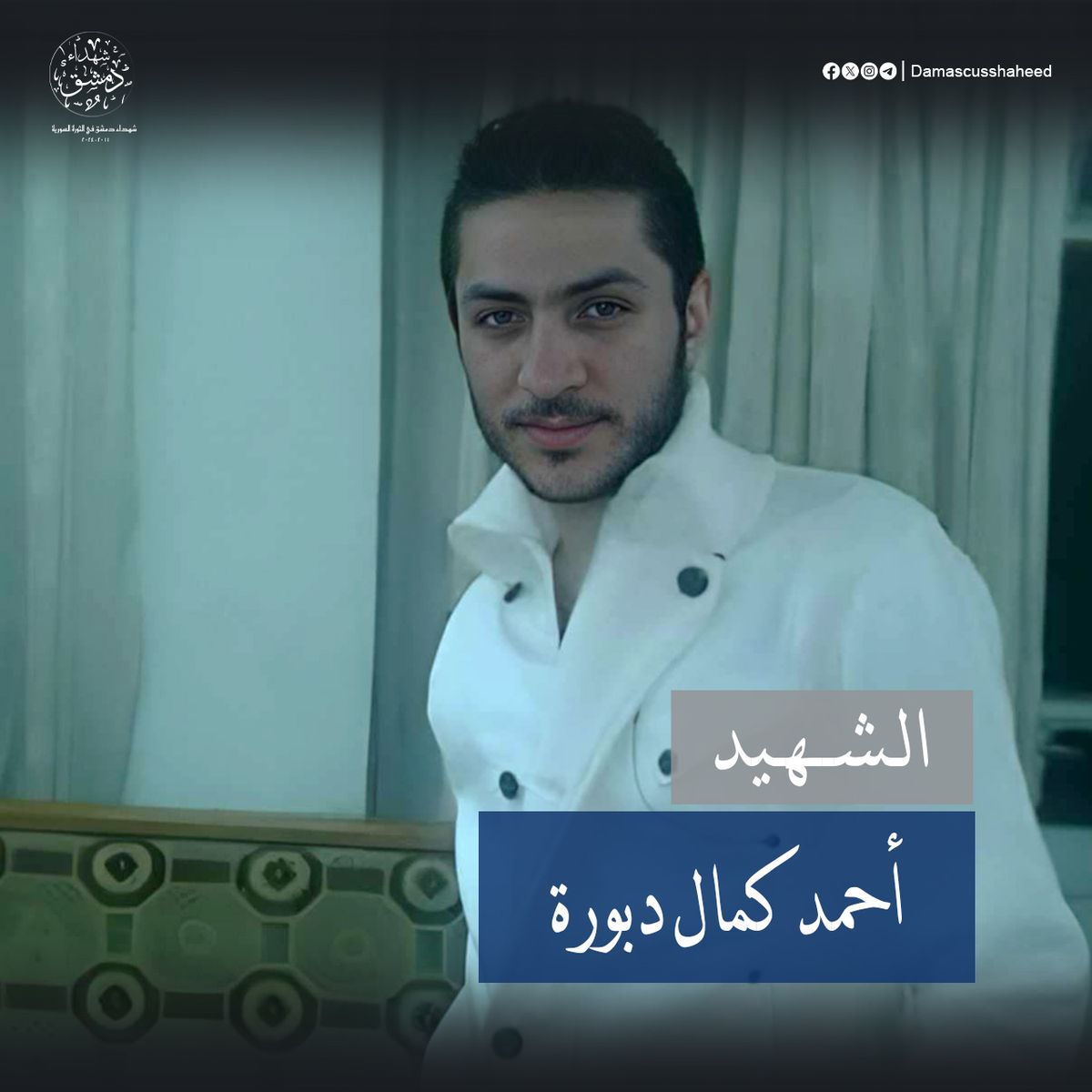 أحمد كمال دبورة