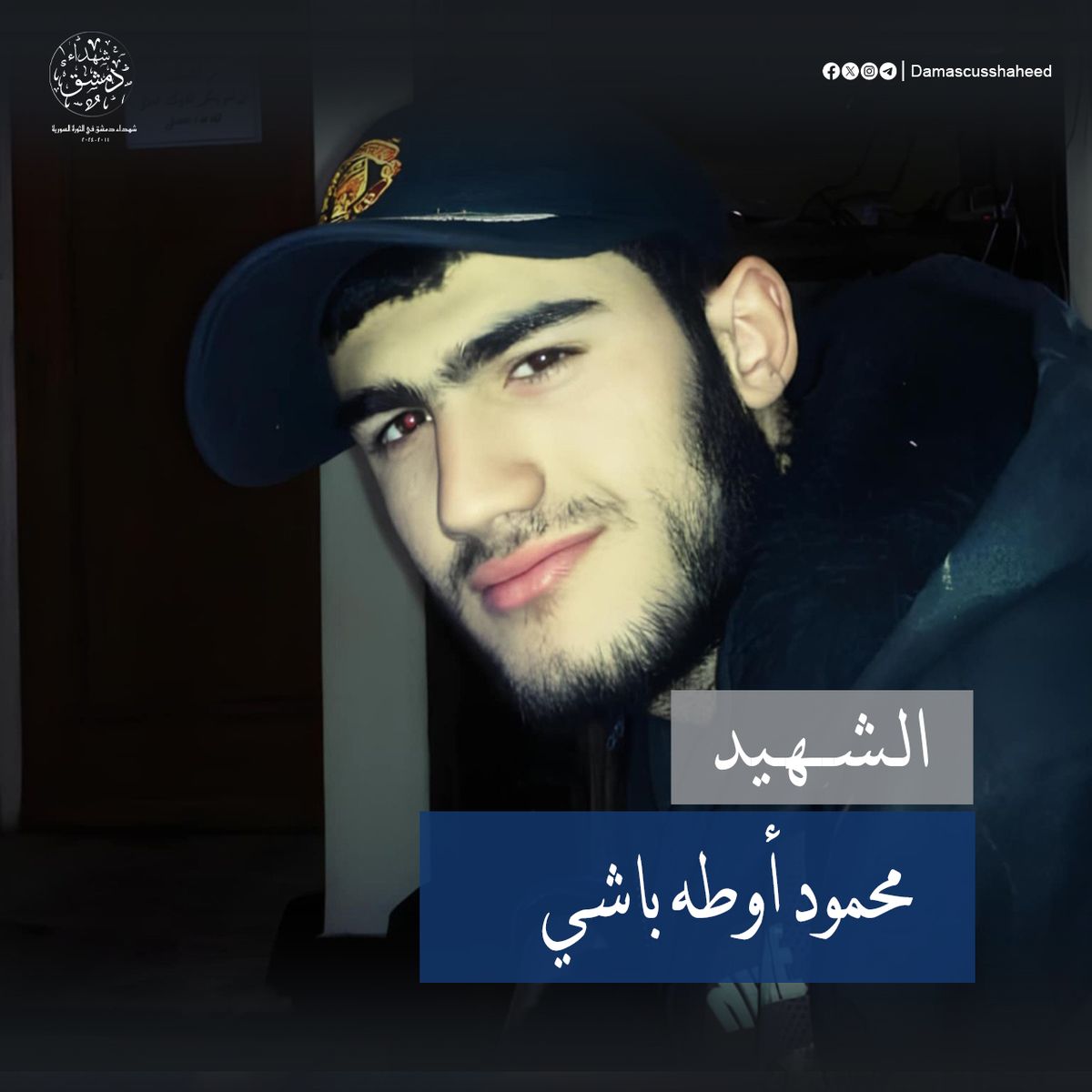 محمود أوطه باشي
