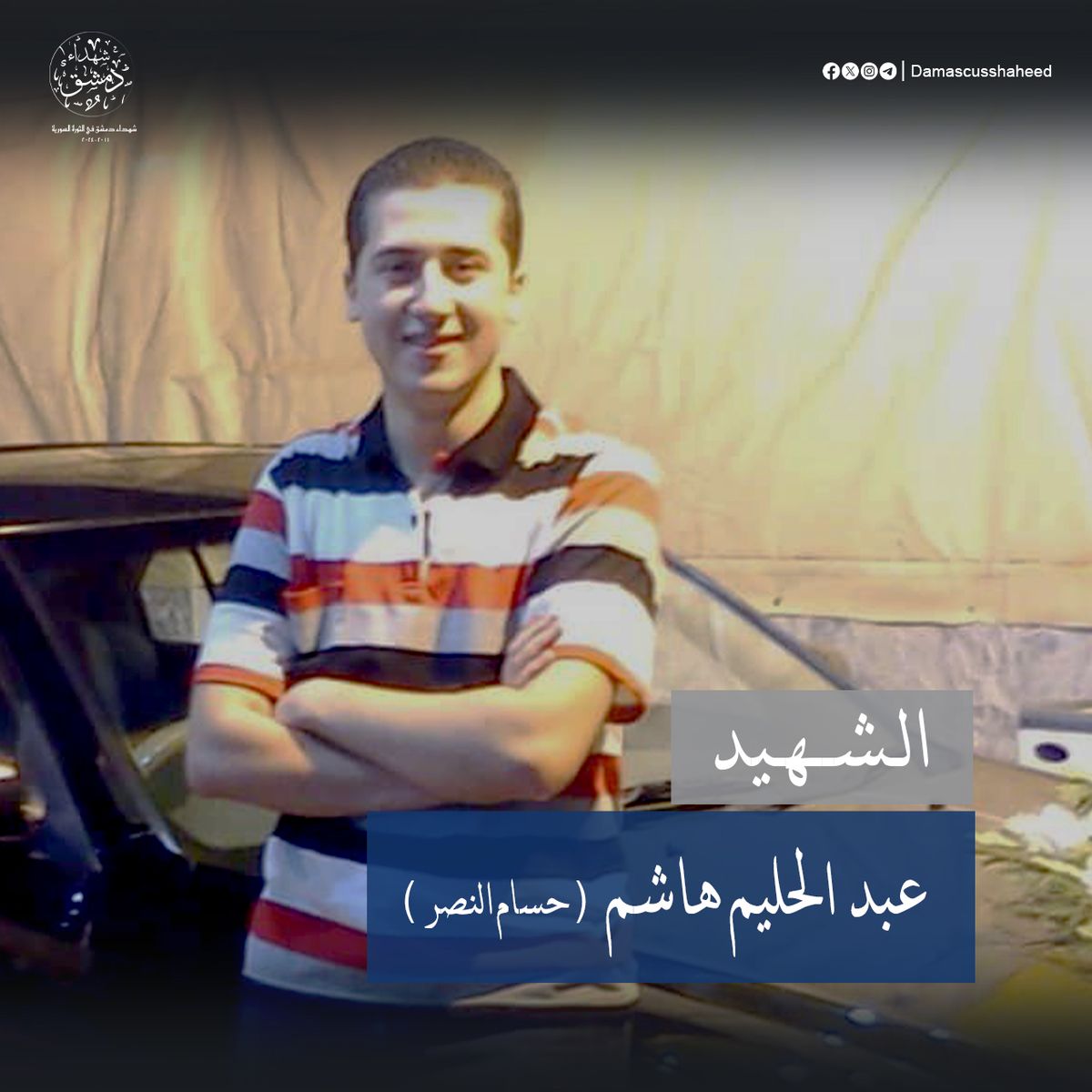 عبد الحليم هاشم