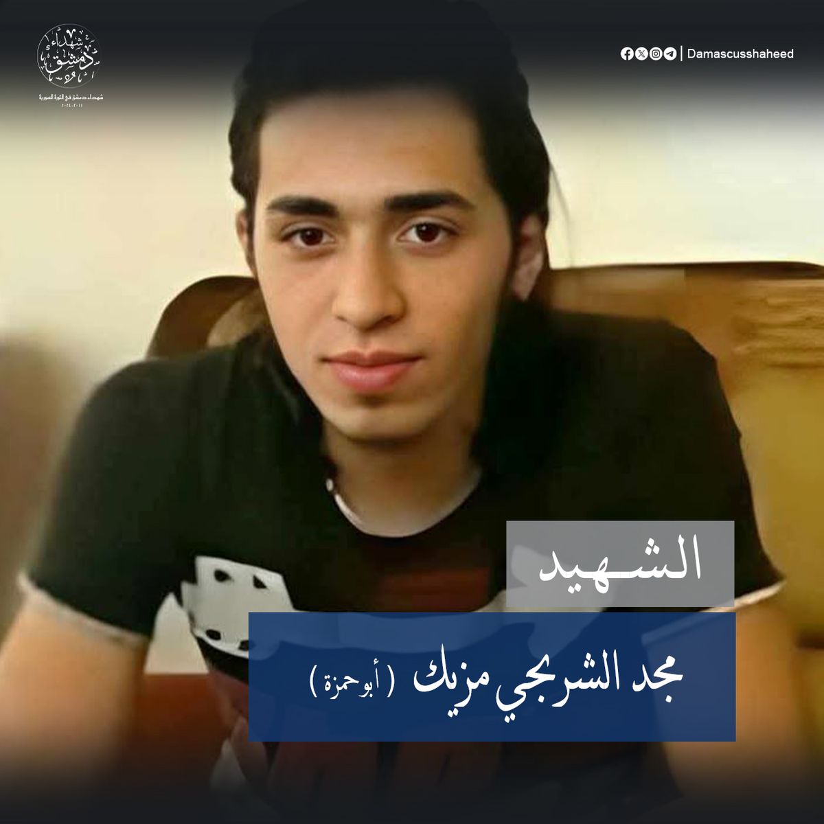 مجد الشربجي مزيك