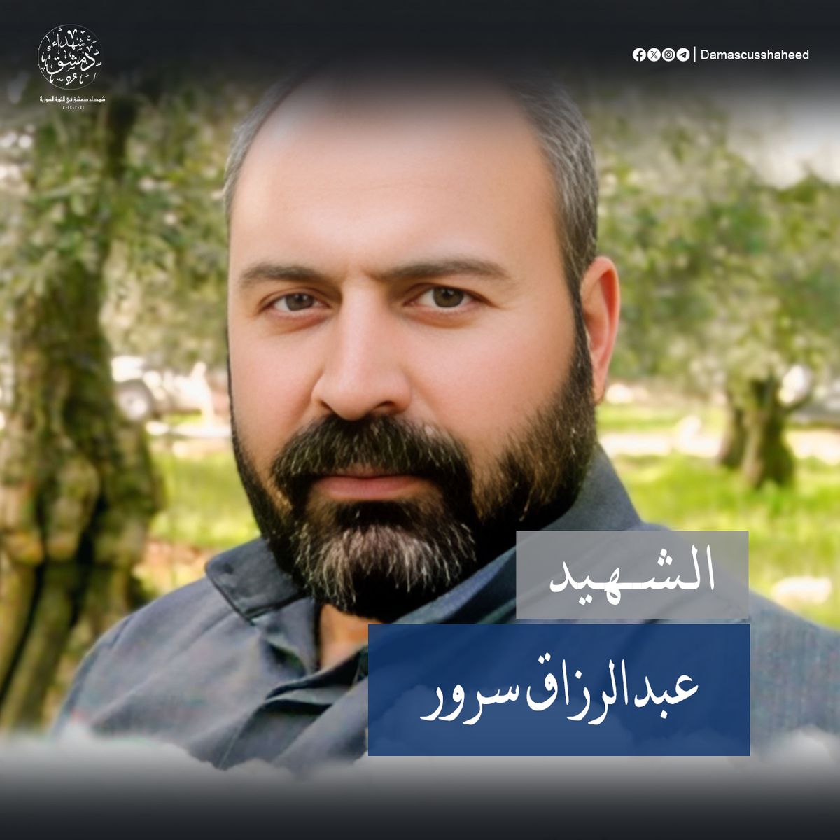 عبدالرزاق سرور