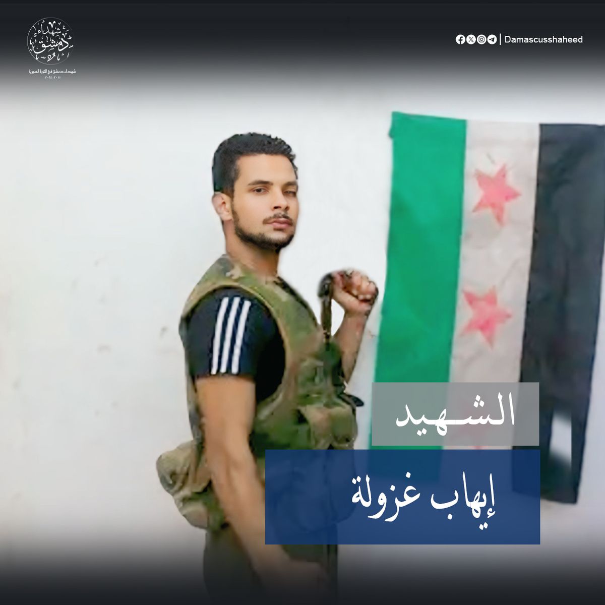 إيهاب غزولي