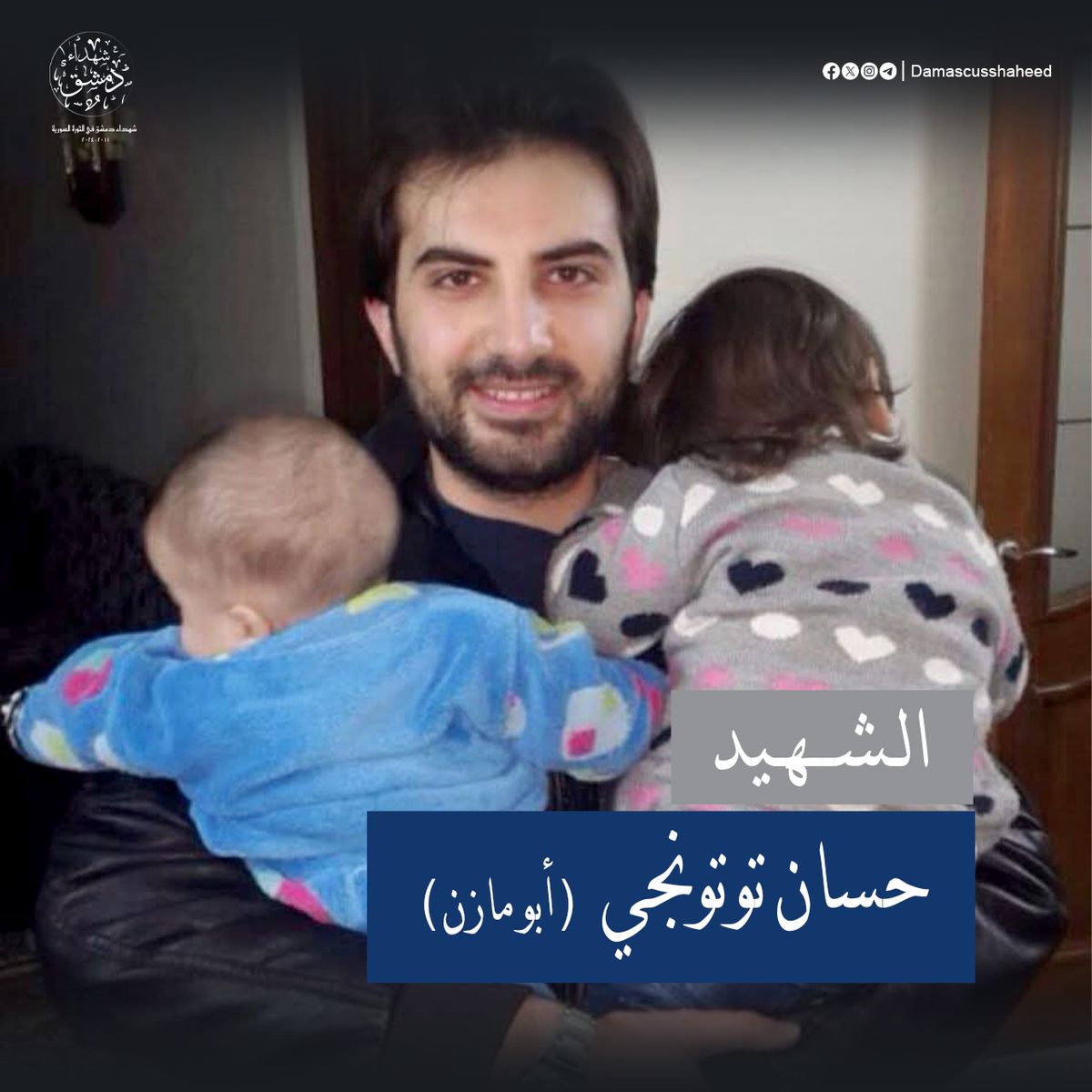 حسان توتونجي
