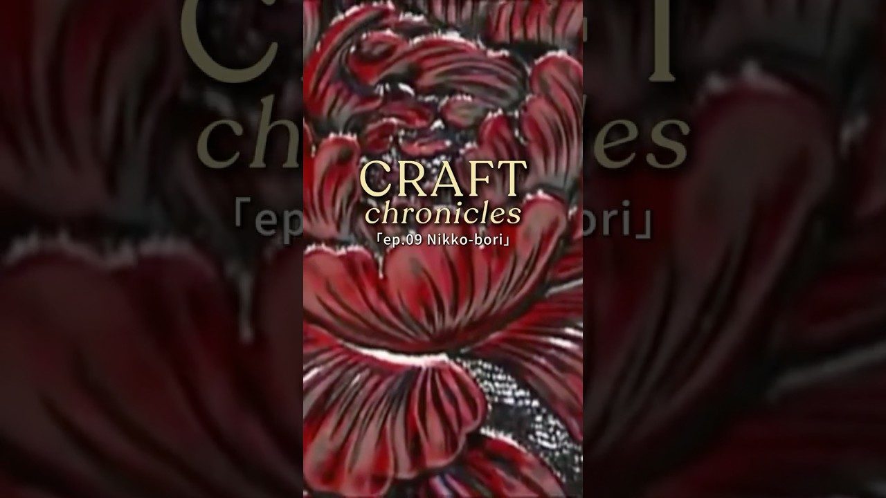 A still from the Craft Chronicles episode on Nikko-bori: Historic Nikko Wood Carving
