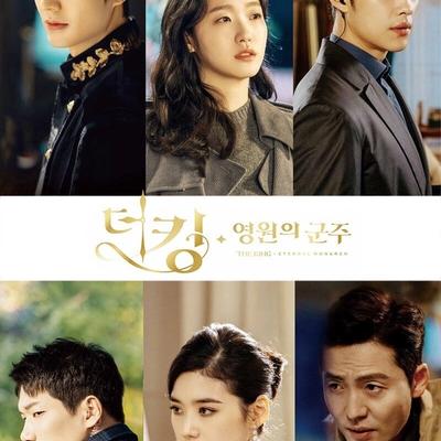 The King Eternal Monarch: A Time Travel K-Drama That’s Out of This World