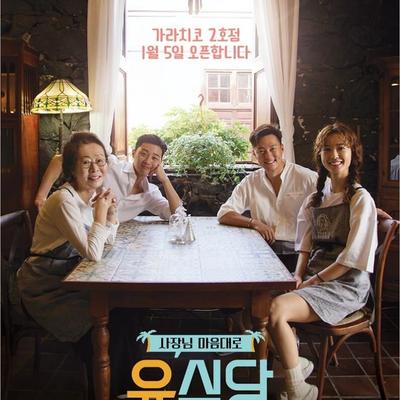 Youn's Kitchen 2: Get Inspired to Eat &amp;amp; Cook Korean Food