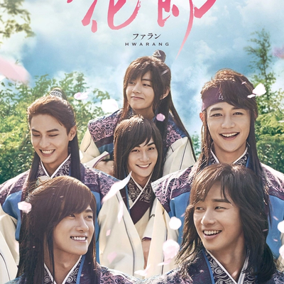 Hwarang: The K-Drama That Birthed the Wooga Squad