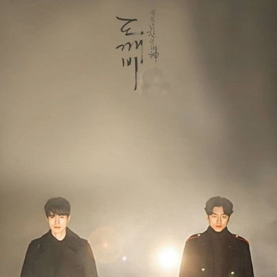 Guardian: The Lonely &amp;amp; Great God: Goblin Stands the Test of Time