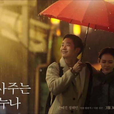 Something in the Rain: Is There a Double Standard When Women Date Younger Men?