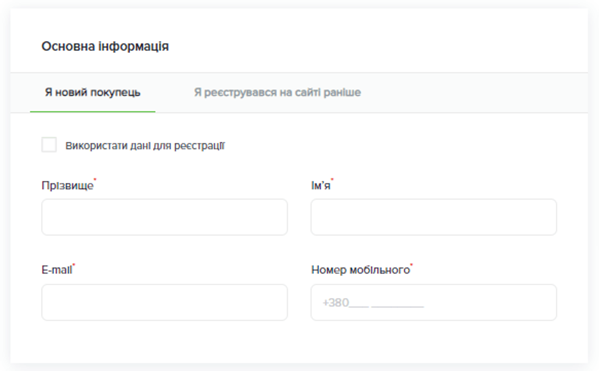 Блог - Дизайн для електронної комерції : image-
