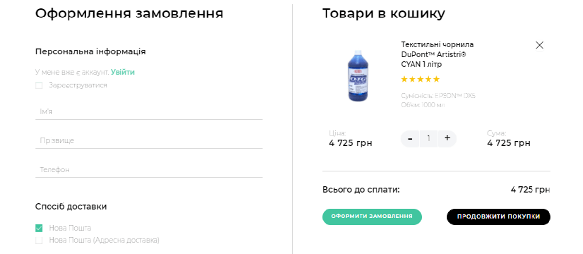 Блог - Дизайн для електронної комерції : image-