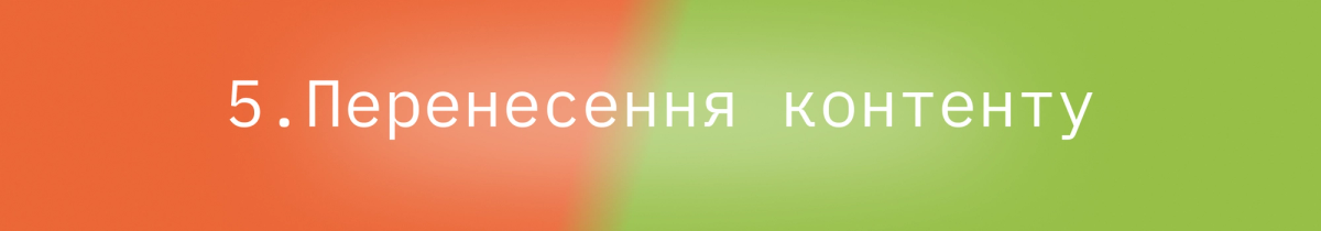 Блог - Перехід з Magento на Shopify за 9 кроків : image-