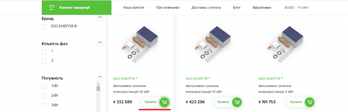 Блог - Дизайн для електронної комерції : image-