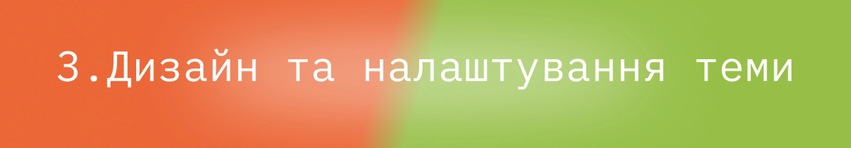 Блог - Перехід з Magento на Shopify за 9 кроків : image-