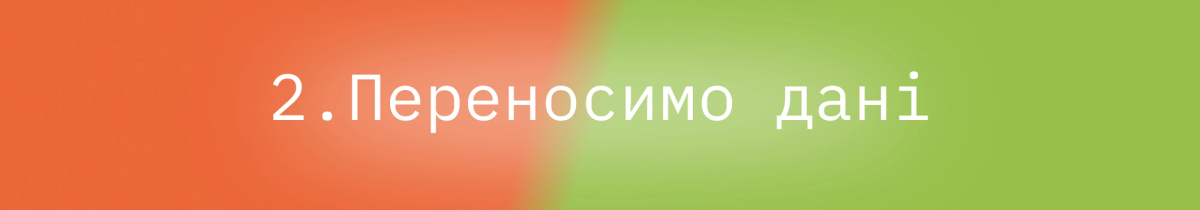 Блог - Перехід з Magento на Shopify за 9 кроків : image-