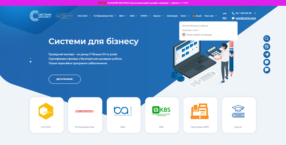 Блог - Як покращити юзабіліті сайту? : image-