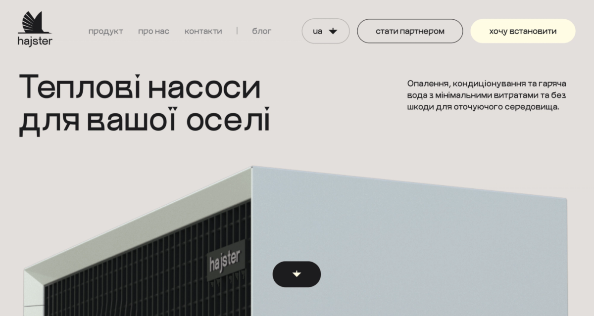 Блог - Способи створення сайтів для нових брендів : image-