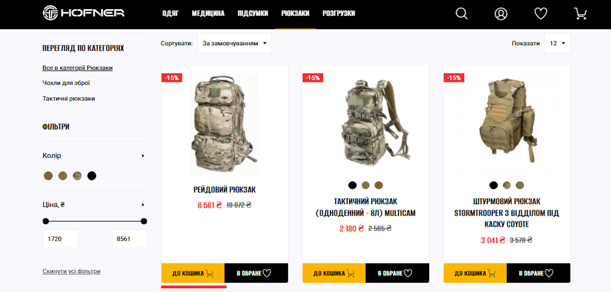 Блог - Дизайн для електронної комерції : image-