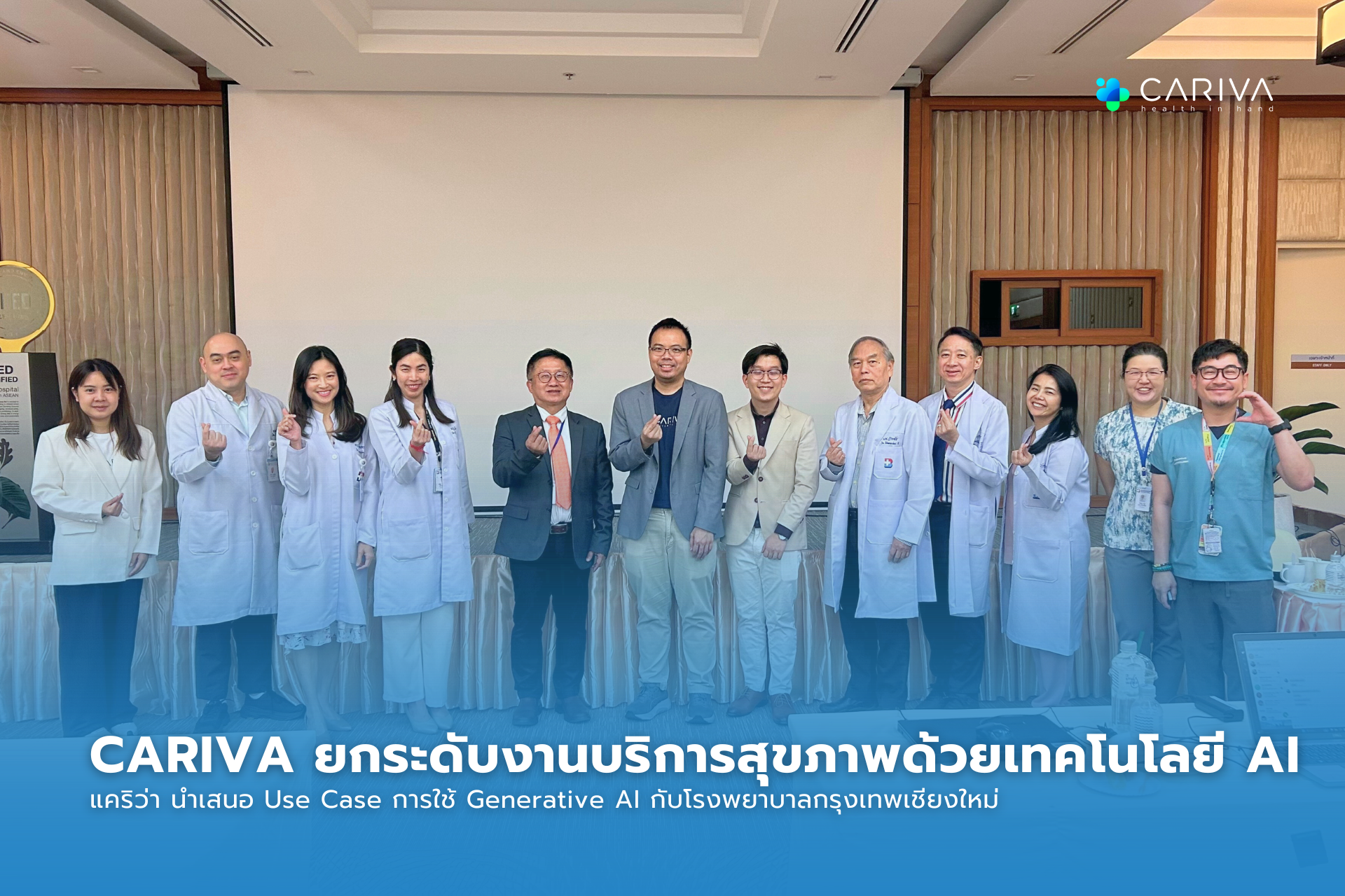 Cariva Presents Generative AI use Case to Bangkok Hospital Chiang Mai, Enhancing Healthcare Services with AI-Powered Innovation