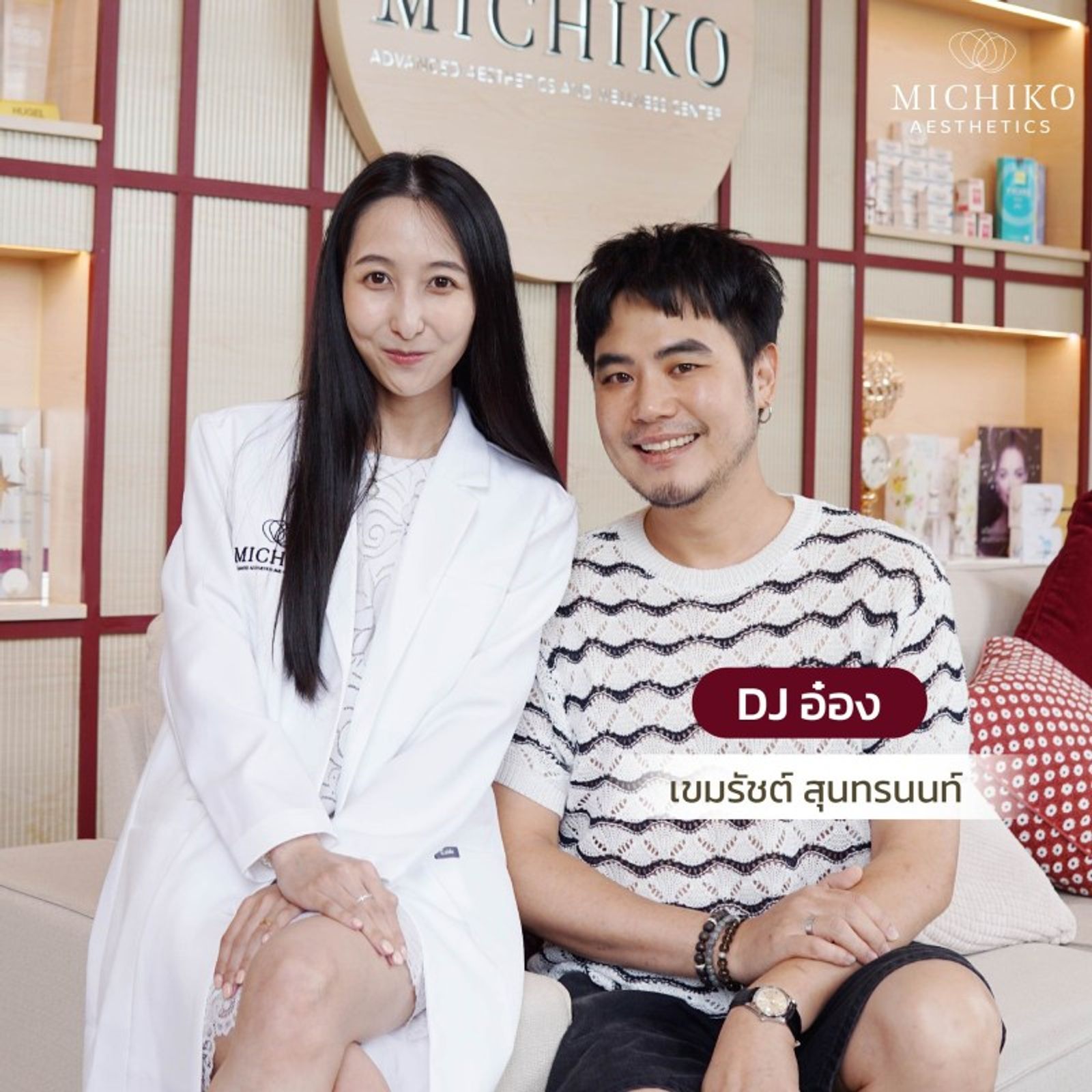 แนะนำทีมแพทย์ MICHIKO CLINIC — ภาพประกอบ 03